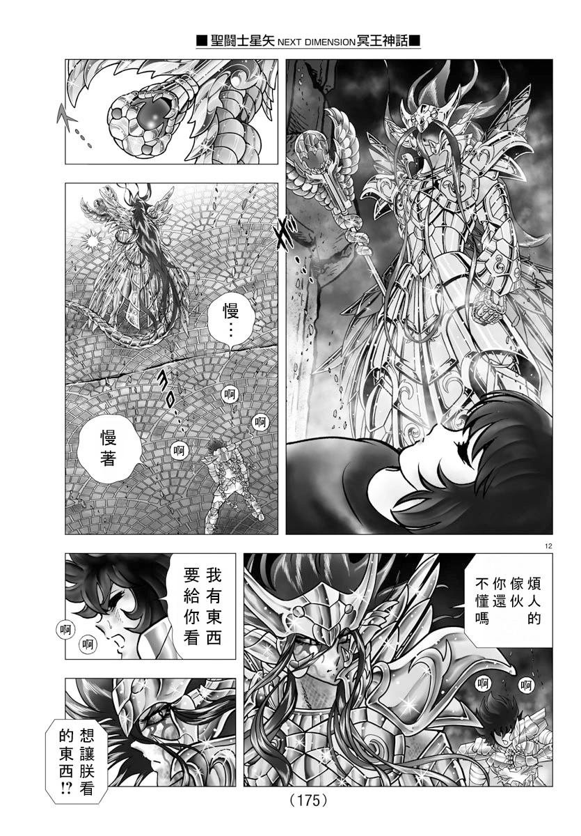 第109话