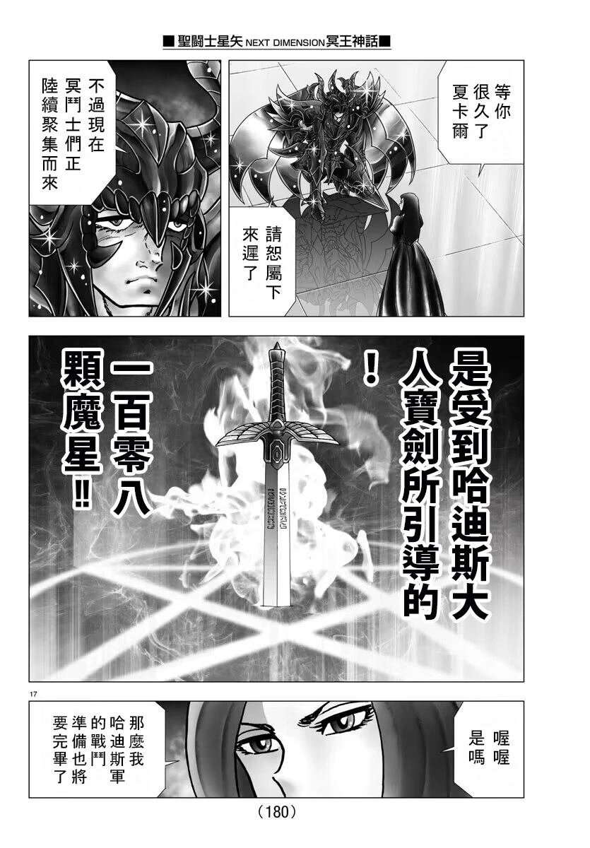 第109话
