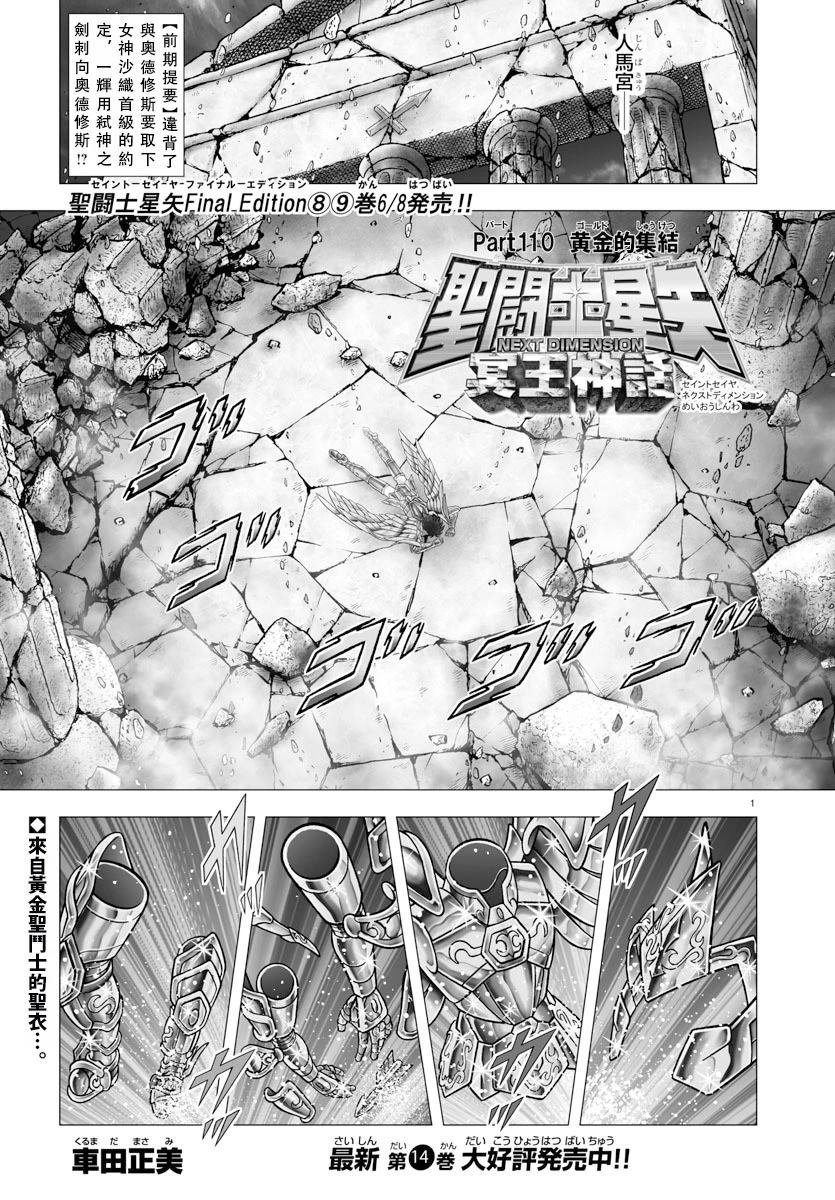 第110话