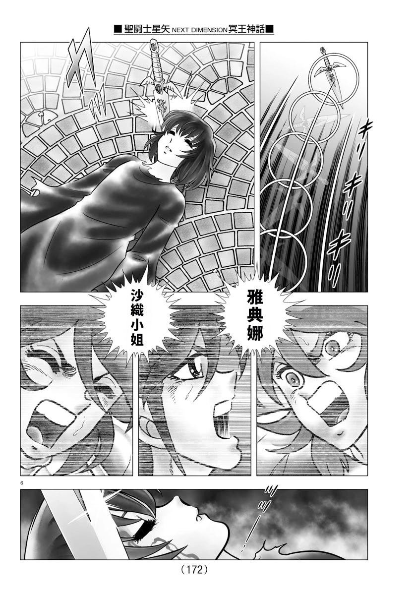 第110话