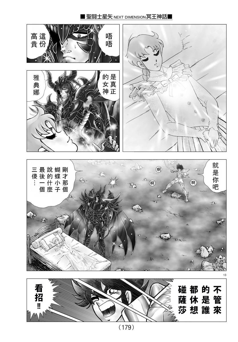 第110话