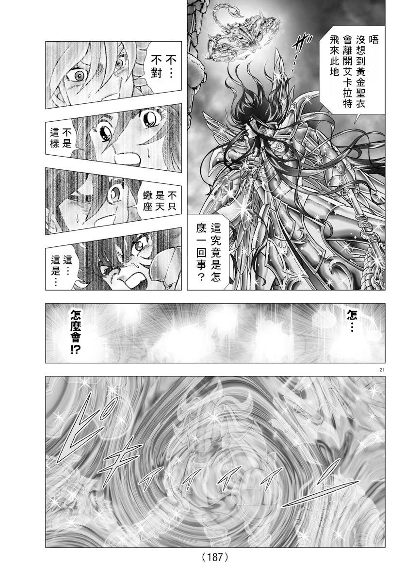 第110话