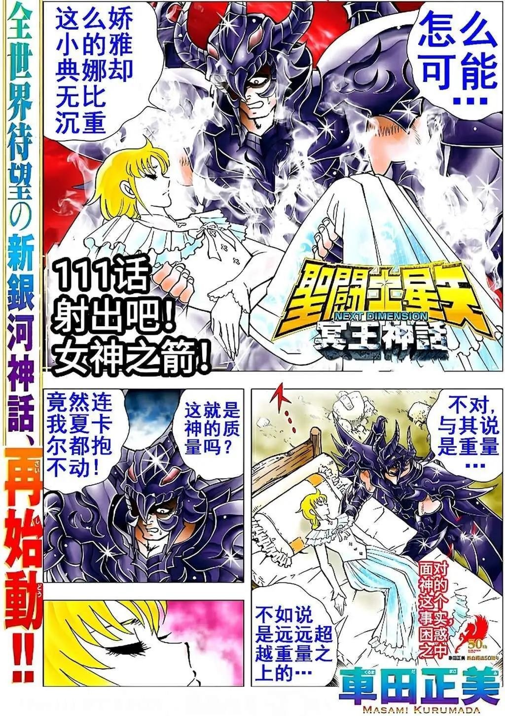 第111话