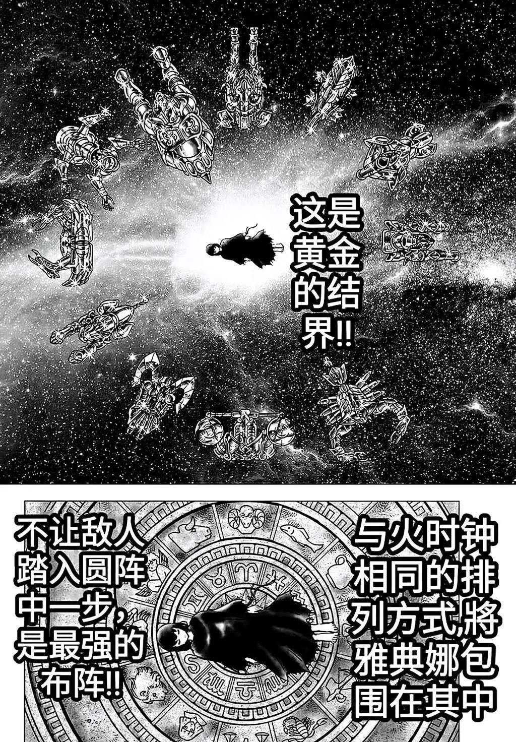 第112话