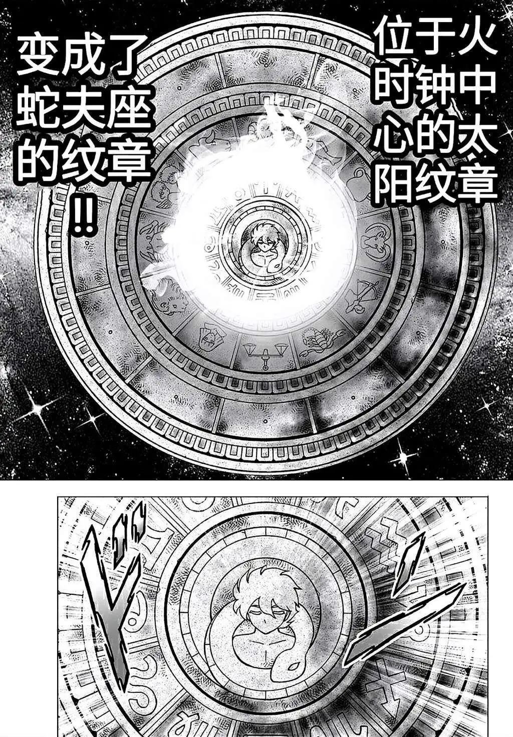 第112话