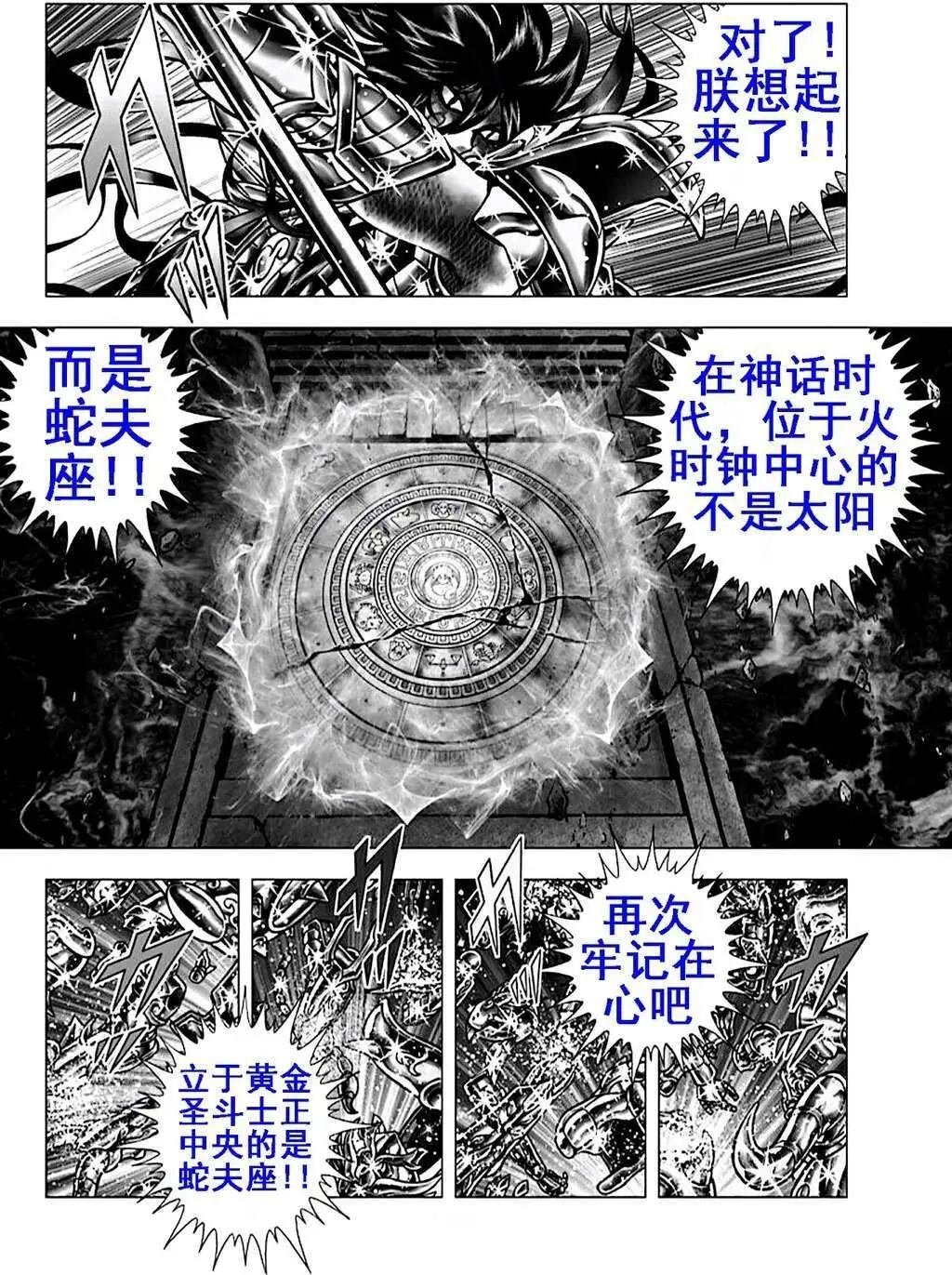 第112话