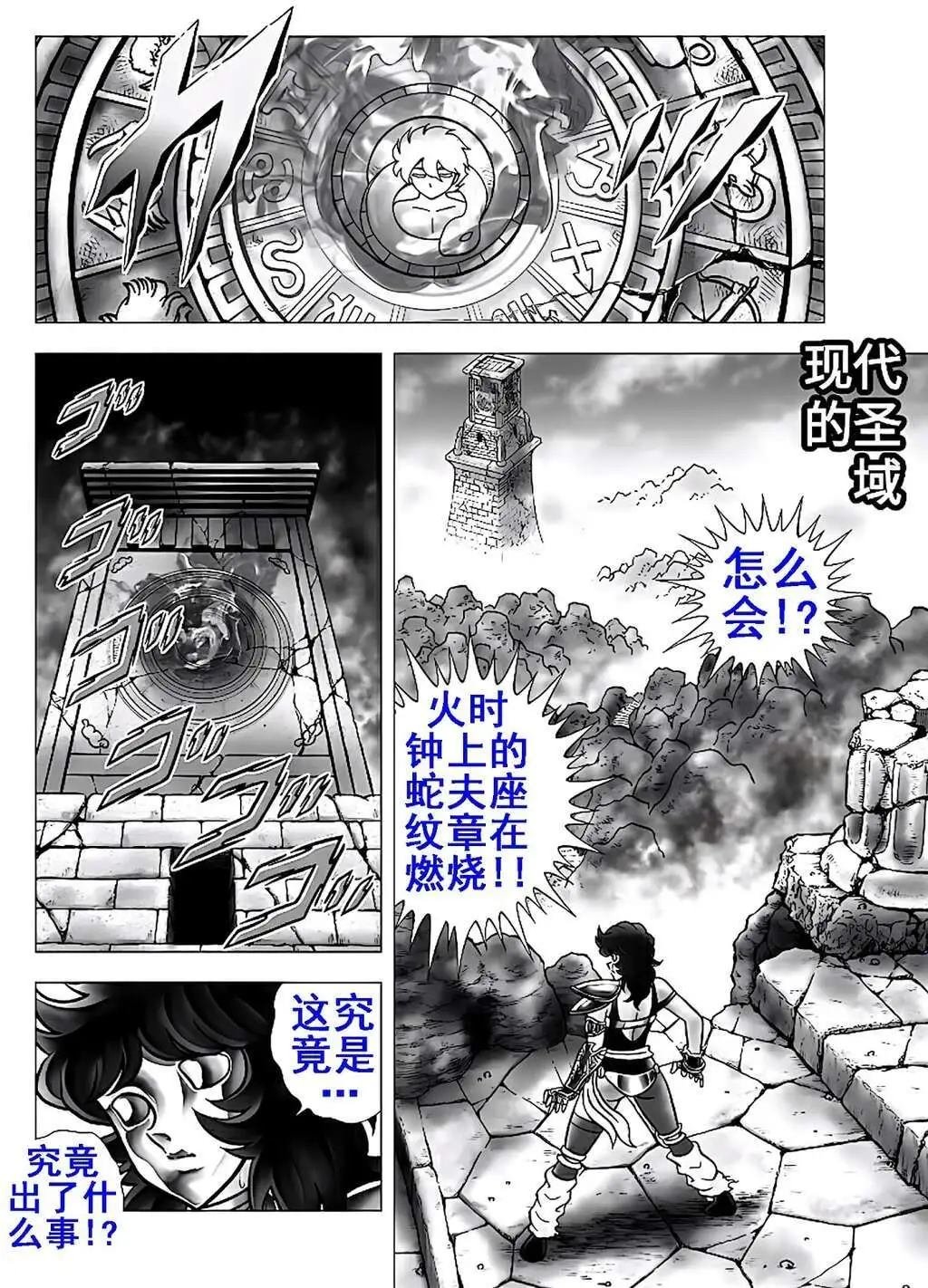 第112话