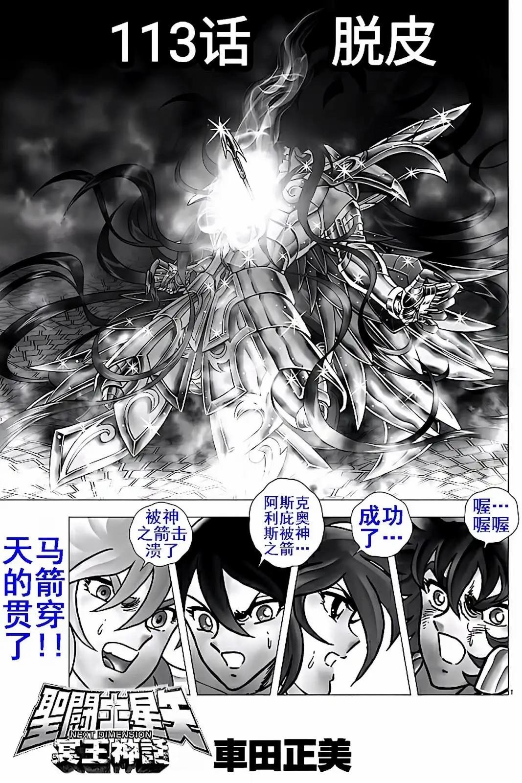 第113话