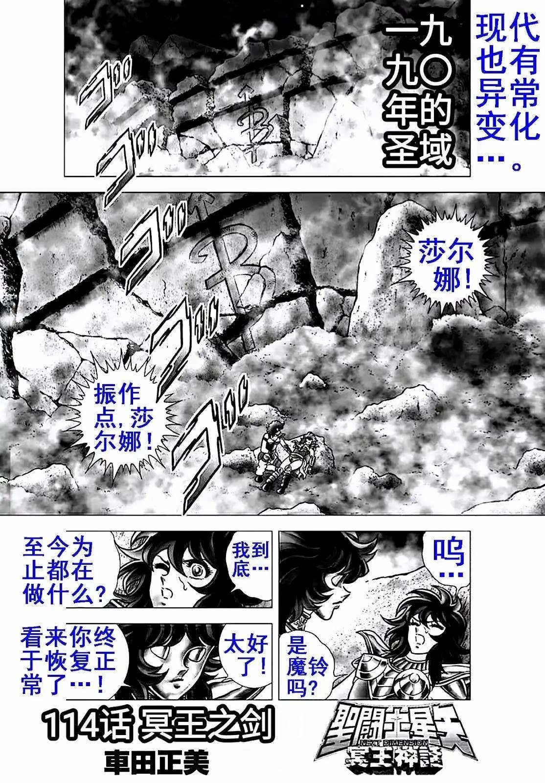 第114话