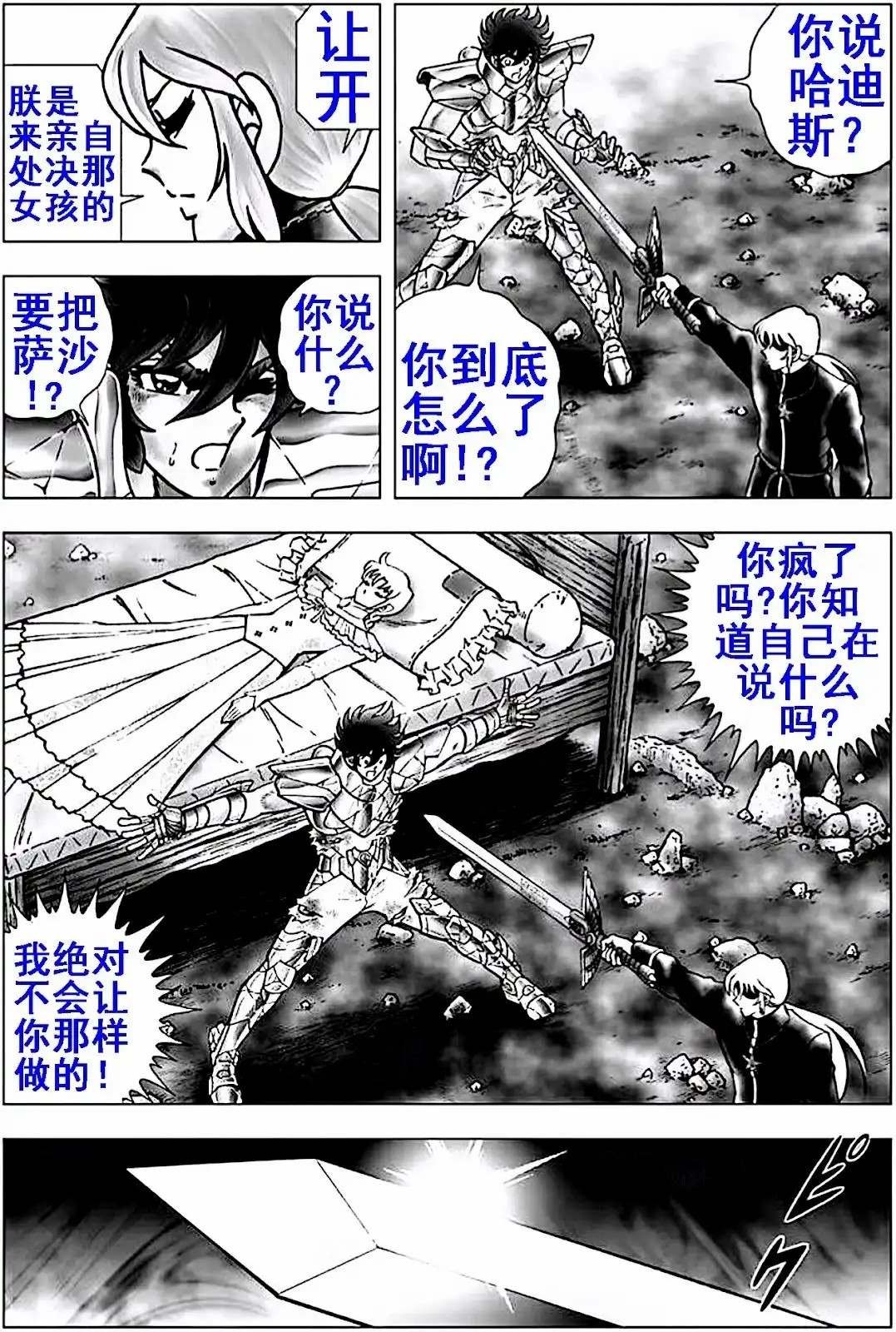 第114话