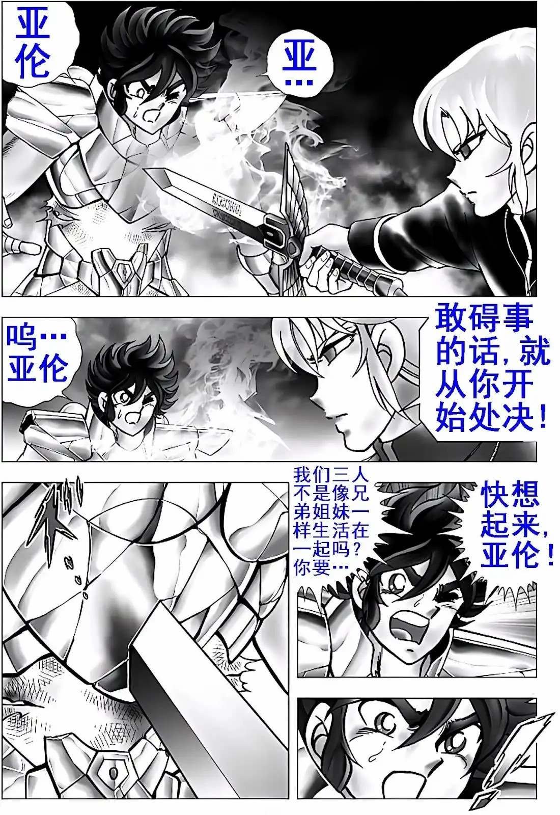 第114话