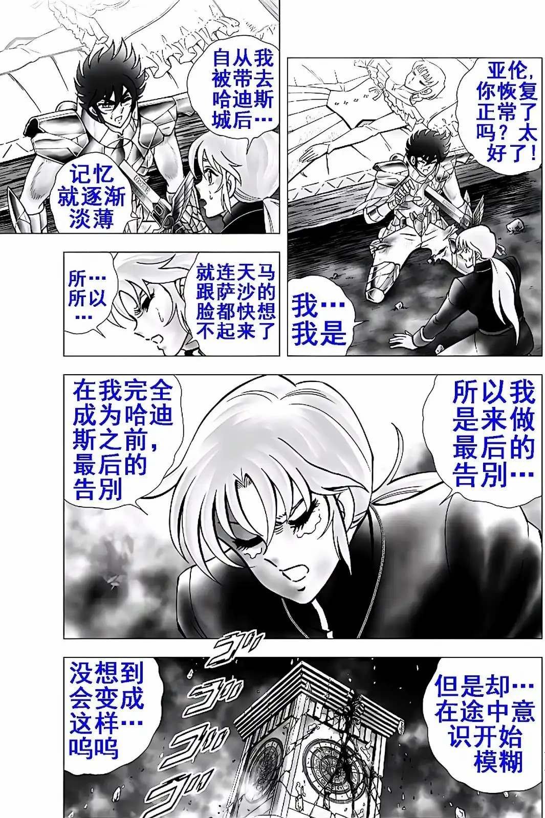 第114话