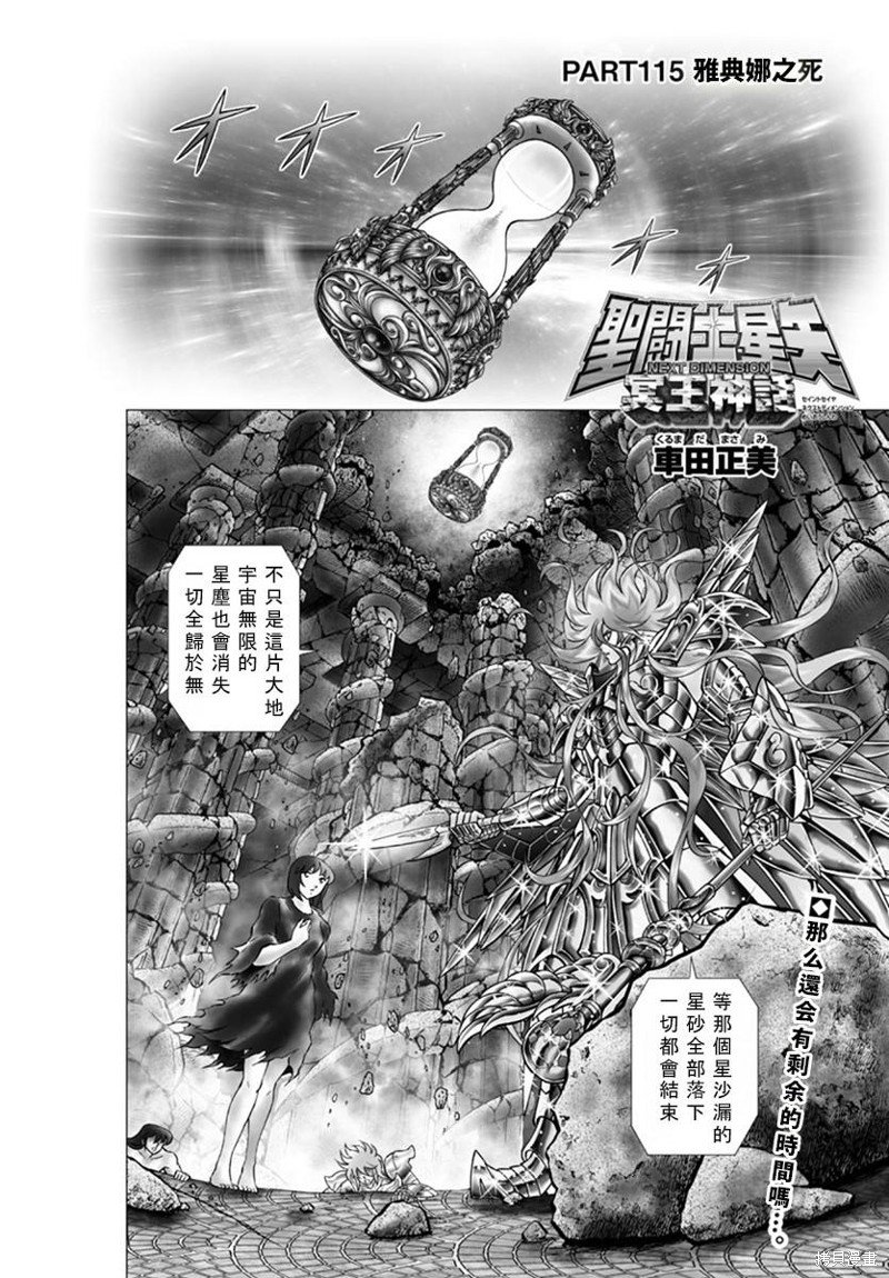 第115话