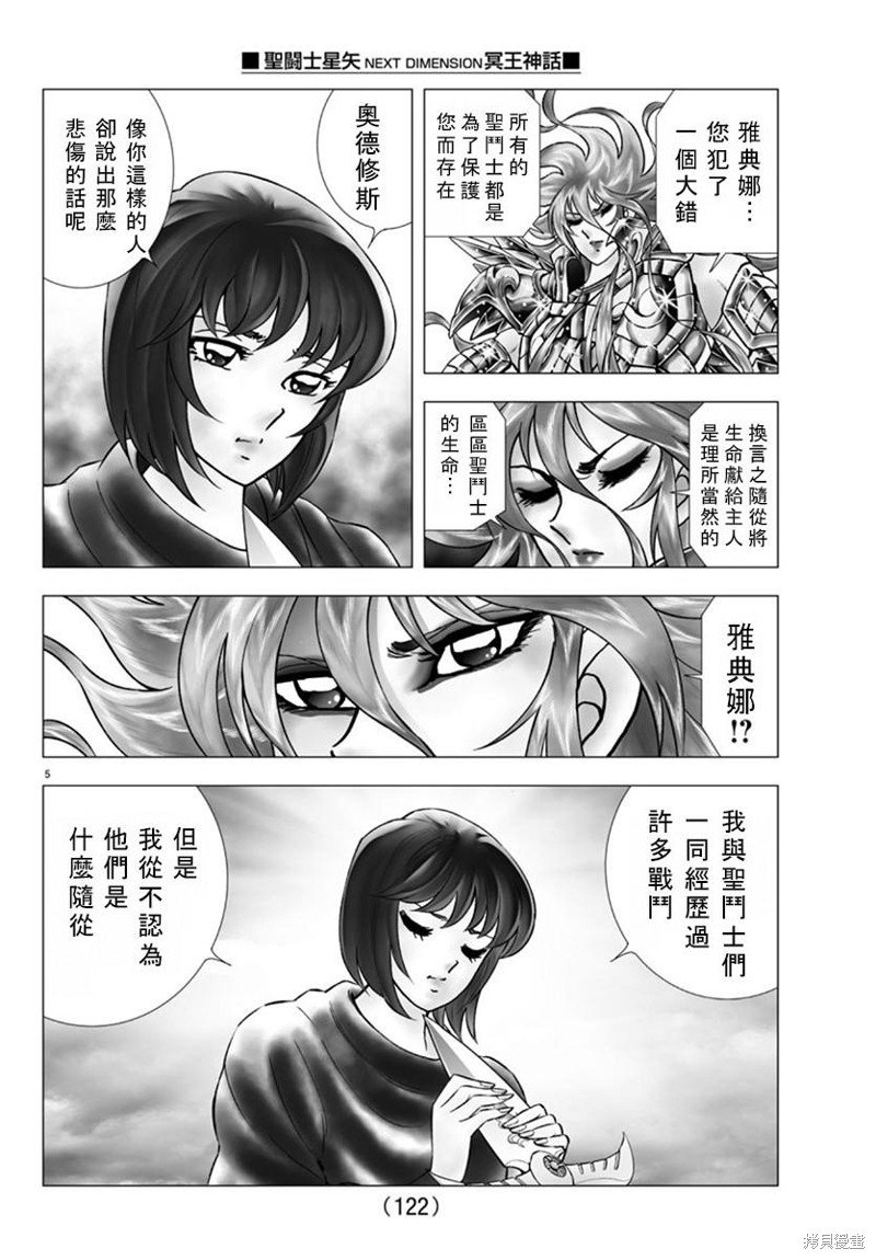 第115话