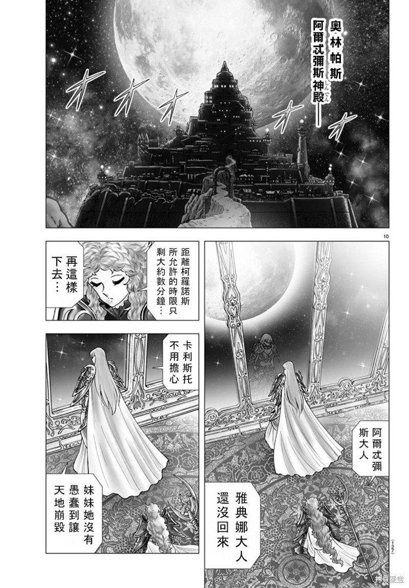第115话