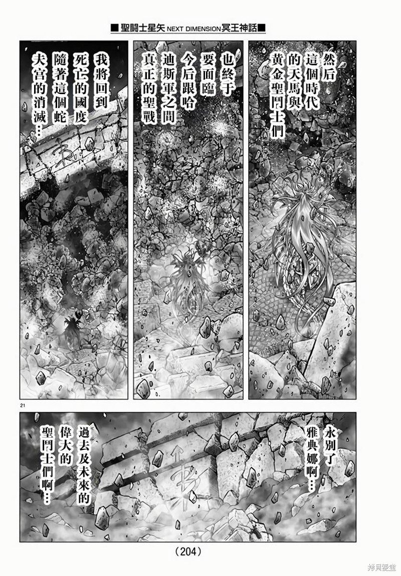 第116话