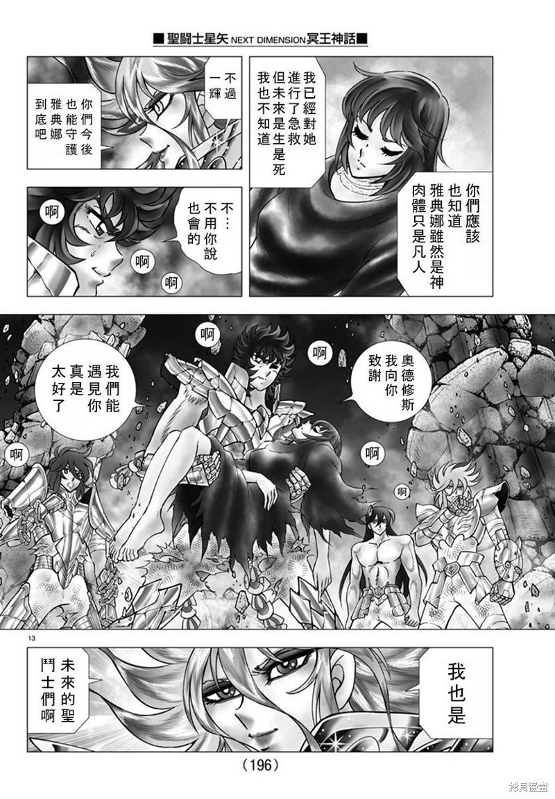 第116话