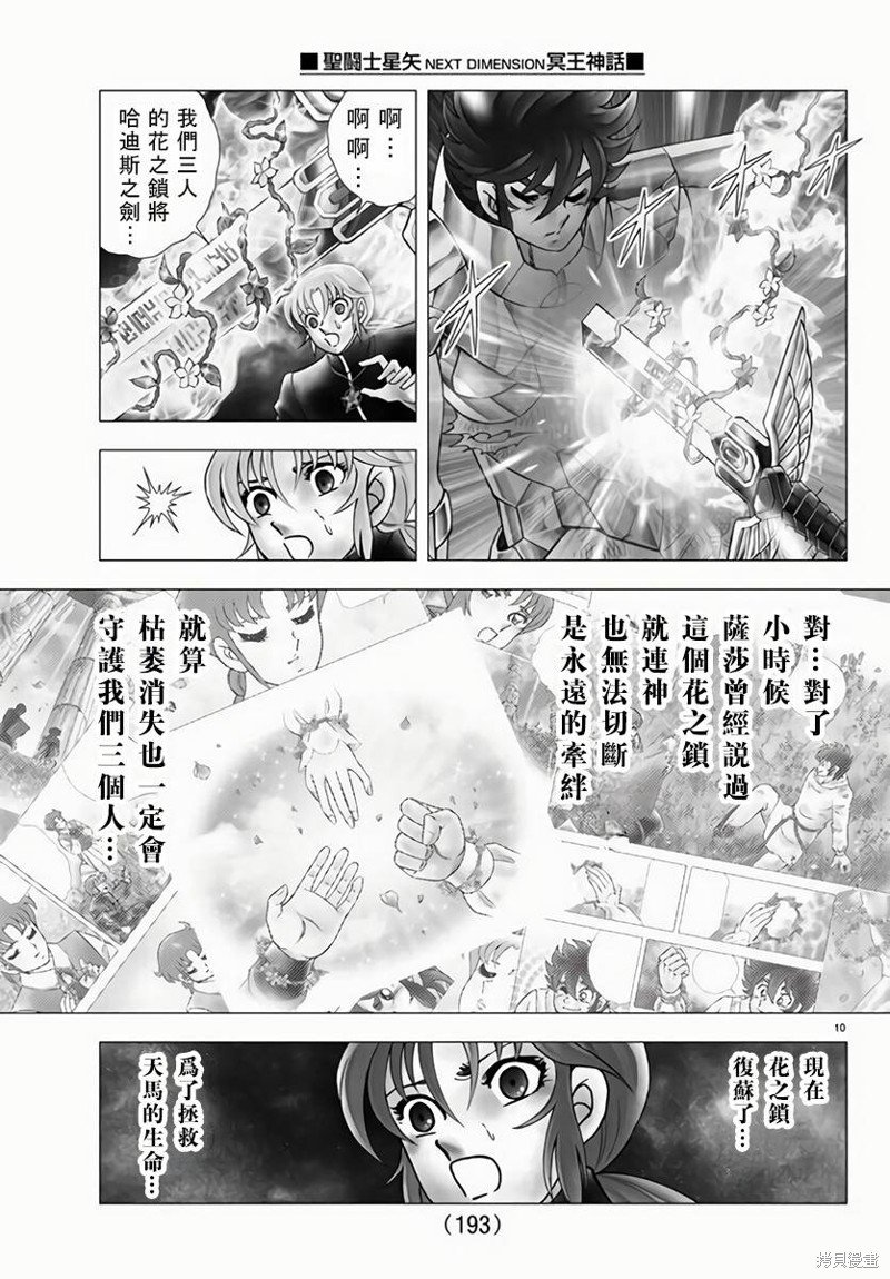 第116话