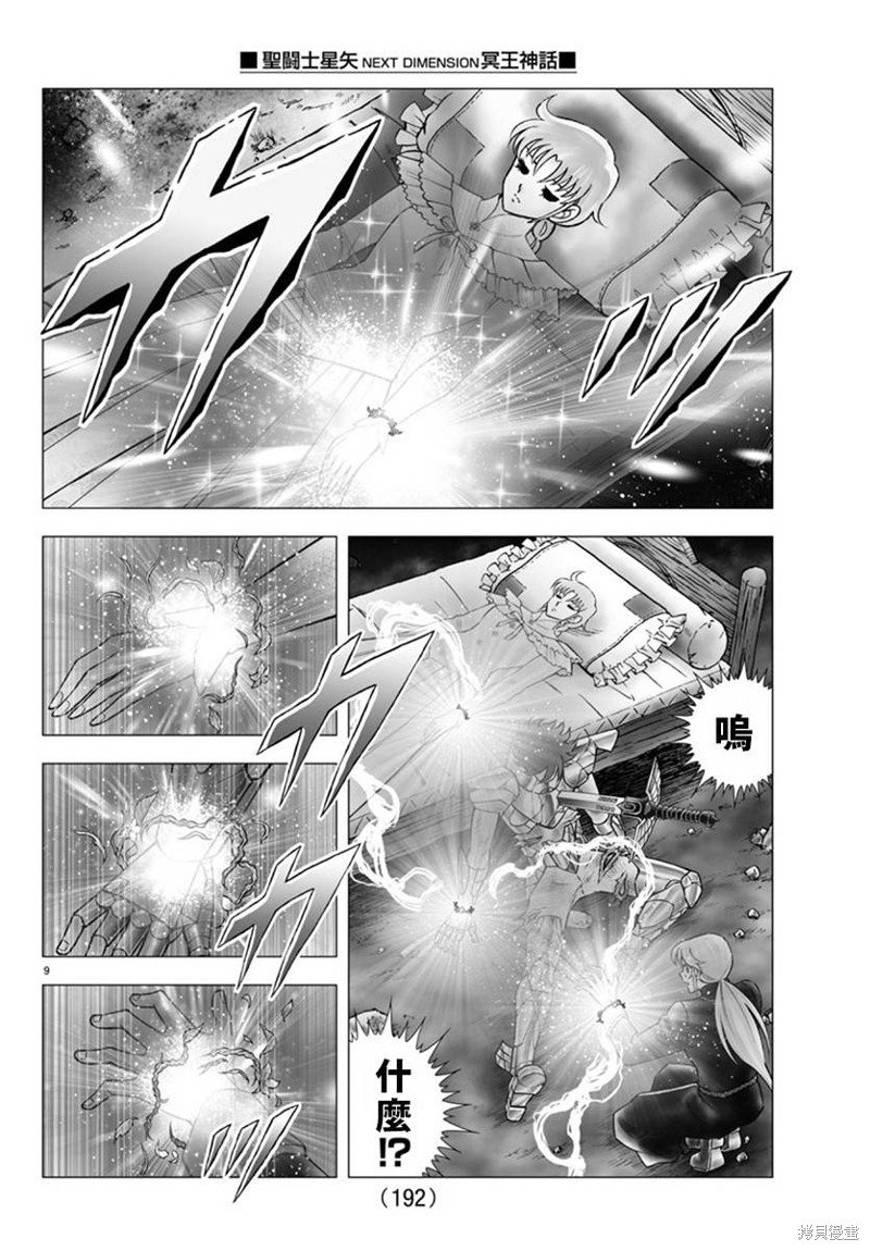 第116话