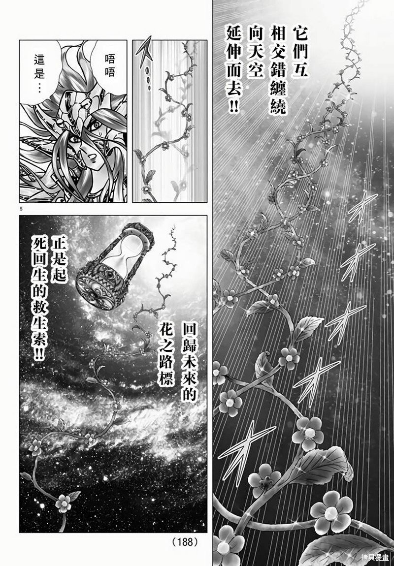 第116话