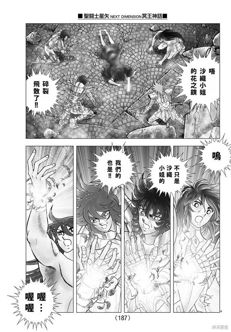 第116话