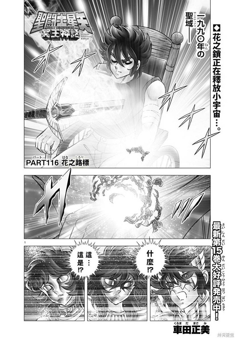 第116话