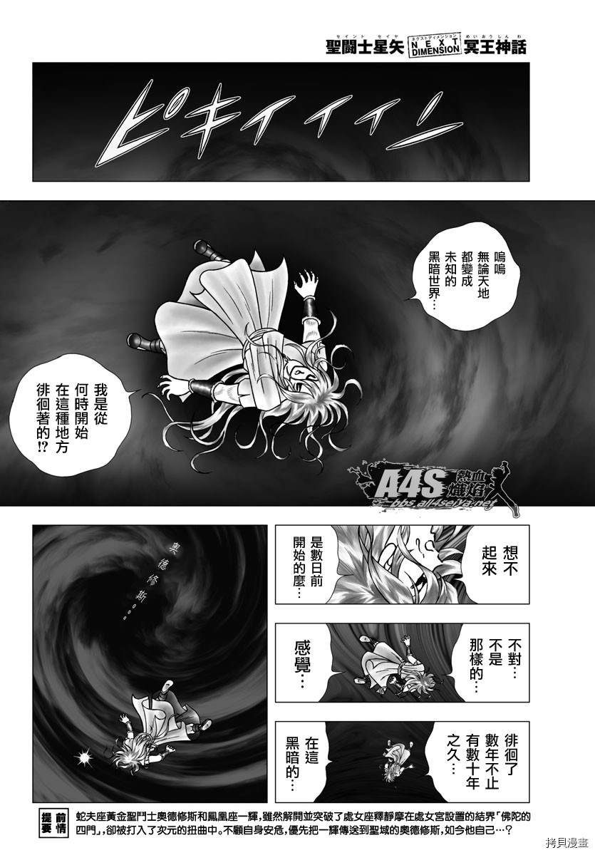 第97话 塔尔塔洛斯之井