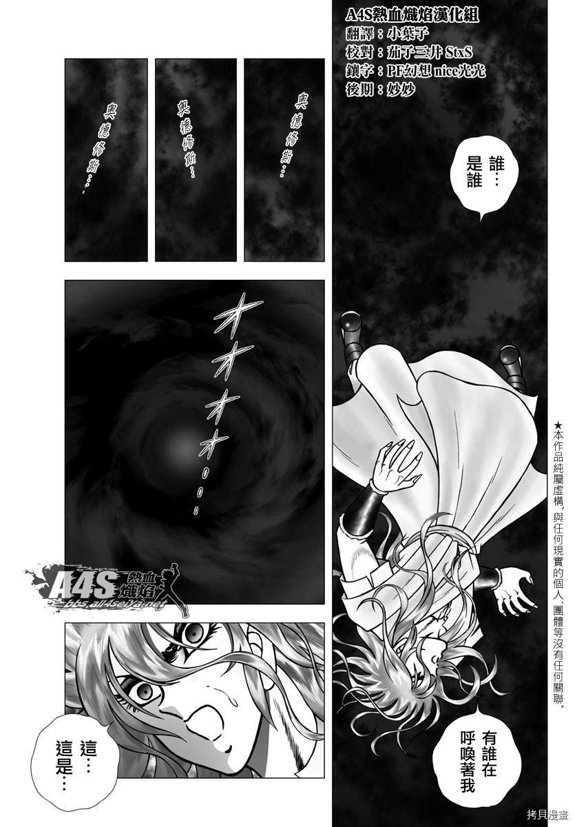 第97话 塔尔塔洛斯之井