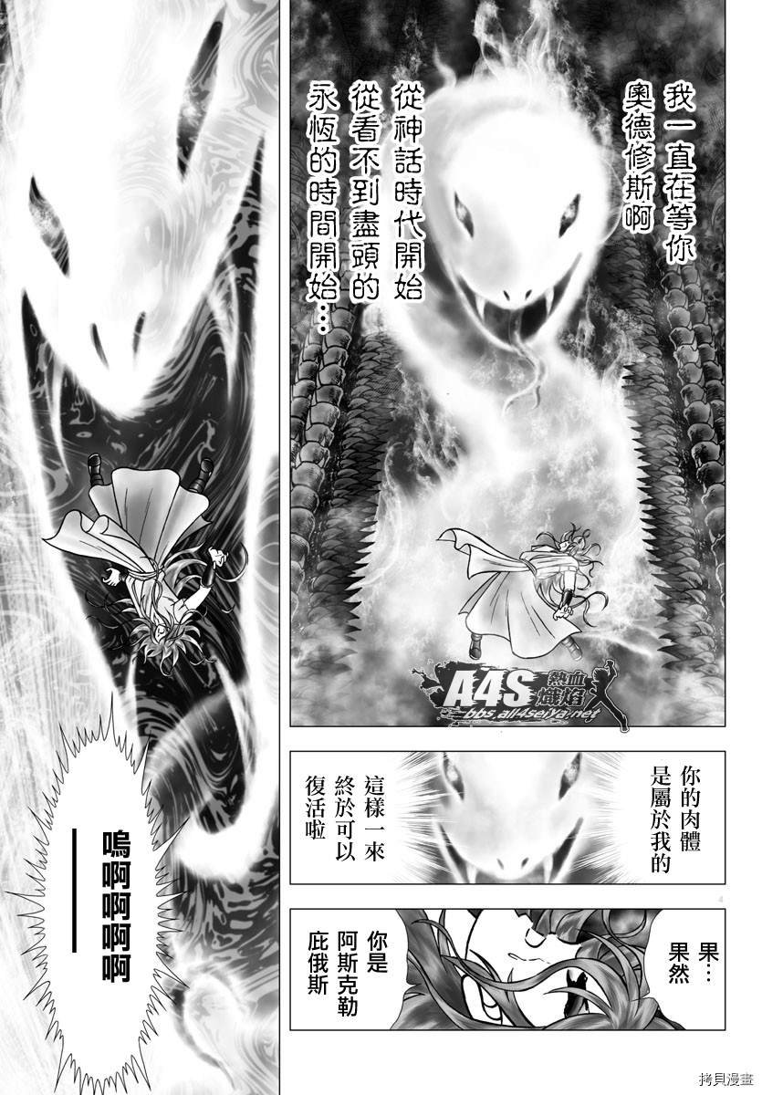 第97话 塔尔塔洛斯之井