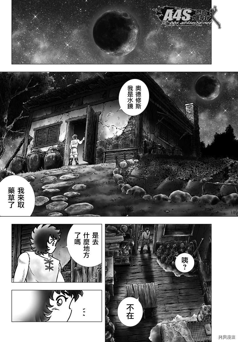 第97话 塔尔塔洛斯之井