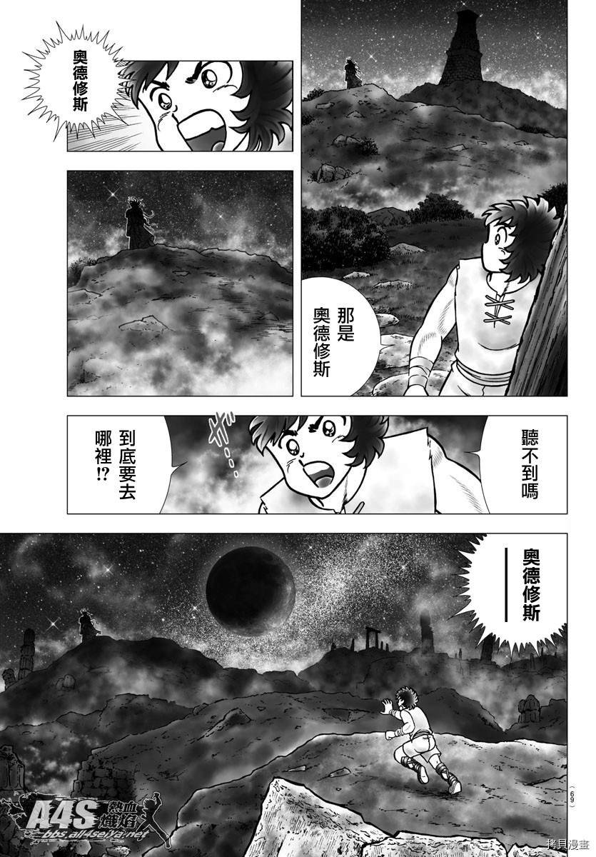 第97话 塔尔塔洛斯之井