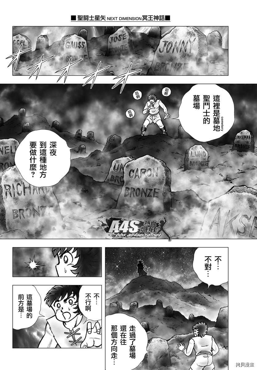 第97话 塔尔塔洛斯之井