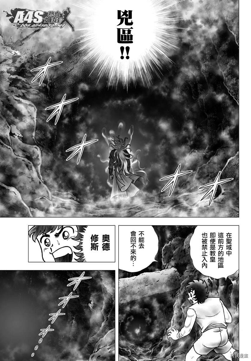 第97话 塔尔塔洛斯之井