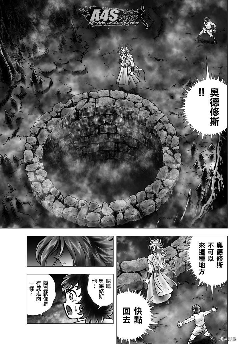 第97话 塔尔塔洛斯之井