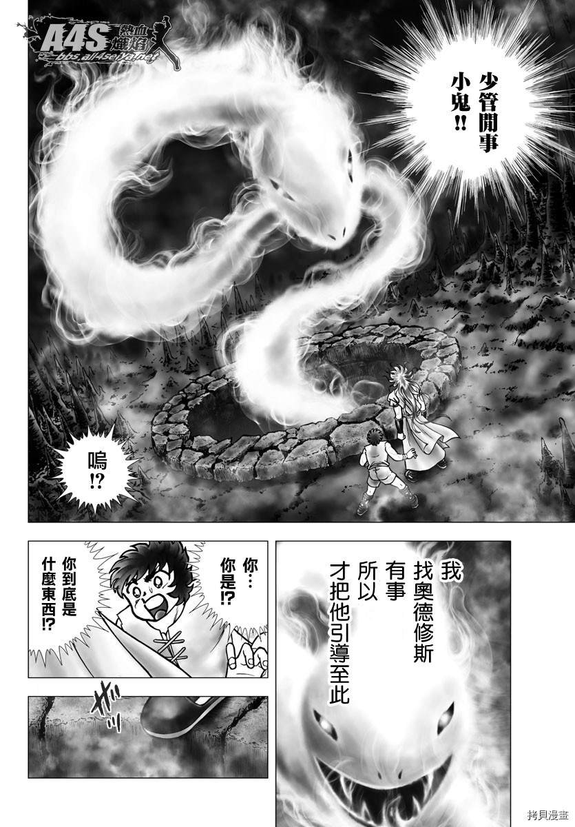 第97话 塔尔塔洛斯之井