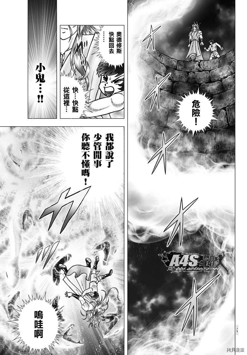 第97话 塔尔塔洛斯之井
