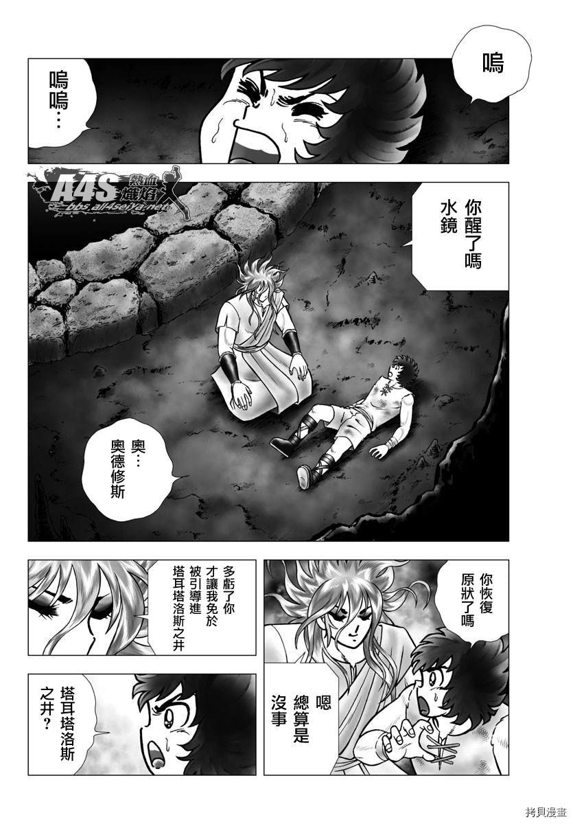第97话 塔尔塔洛斯之井