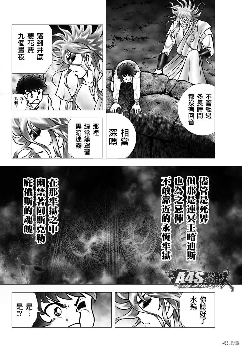 第97话 塔尔塔洛斯之井