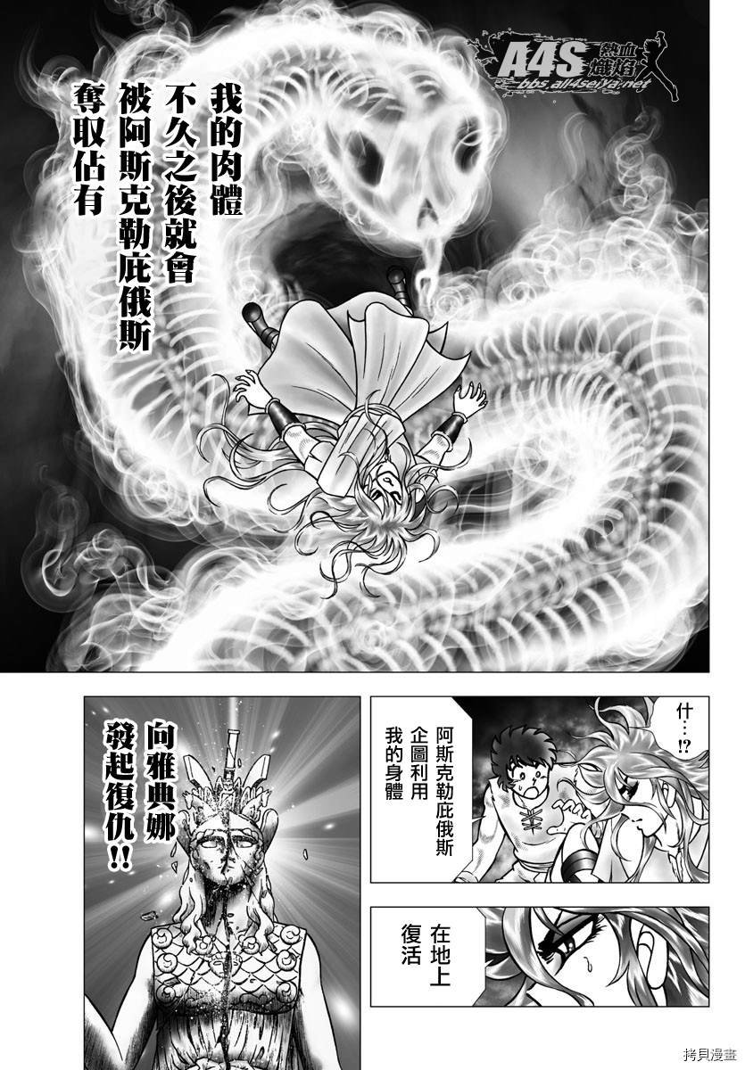 第97话 塔尔塔洛斯之井