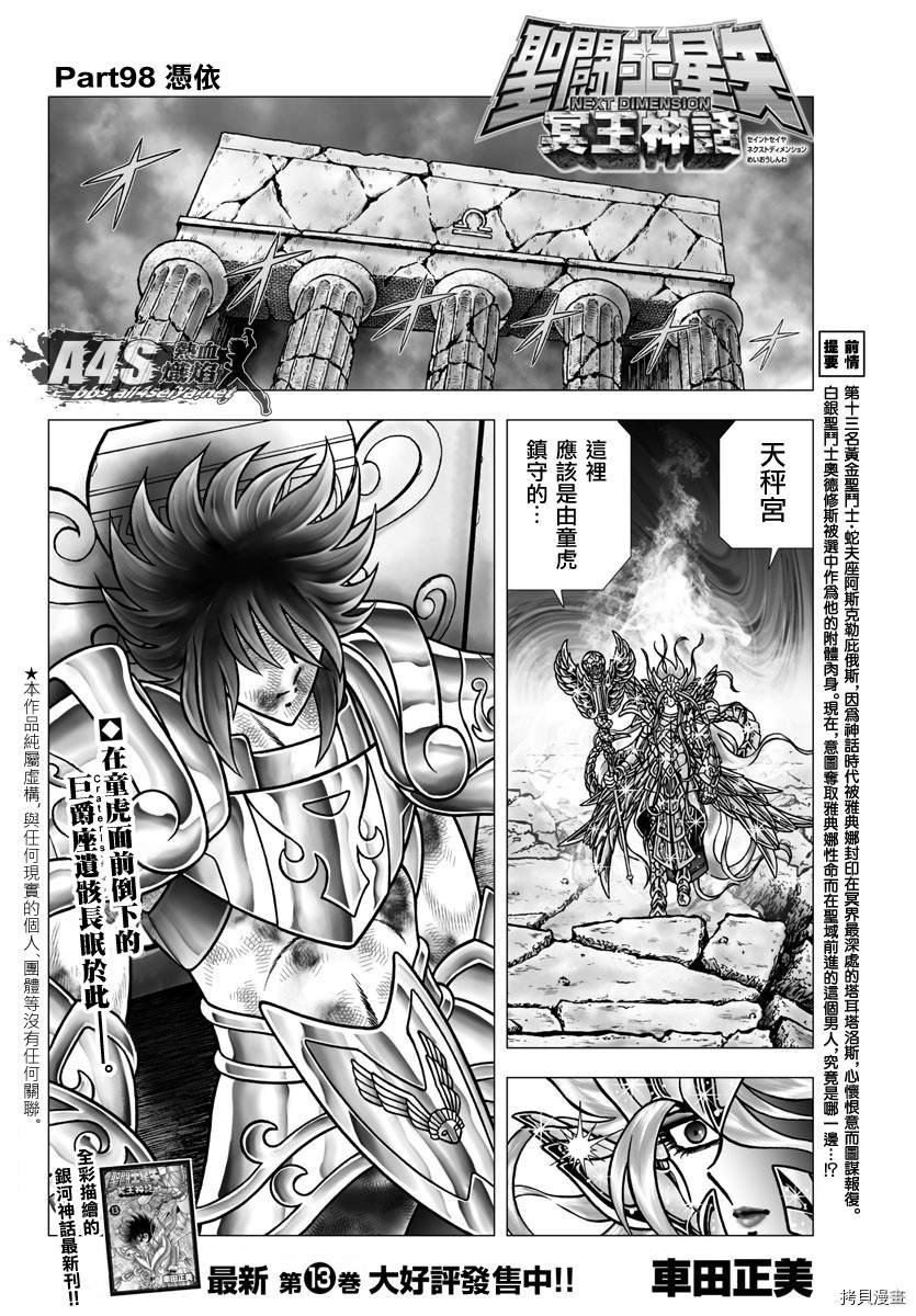第98话 凭依