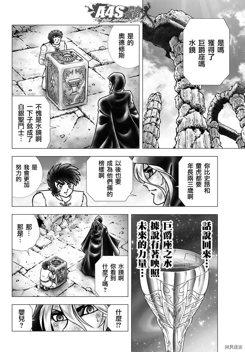 第98话 凭依