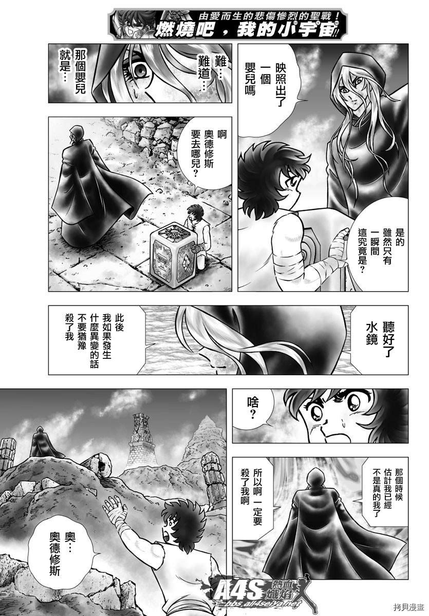 第98话 凭依
