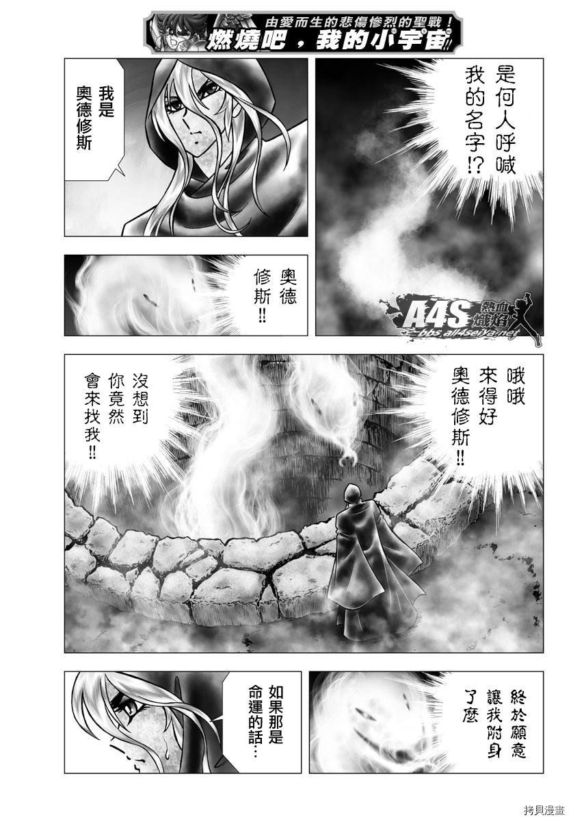 第98话 凭依