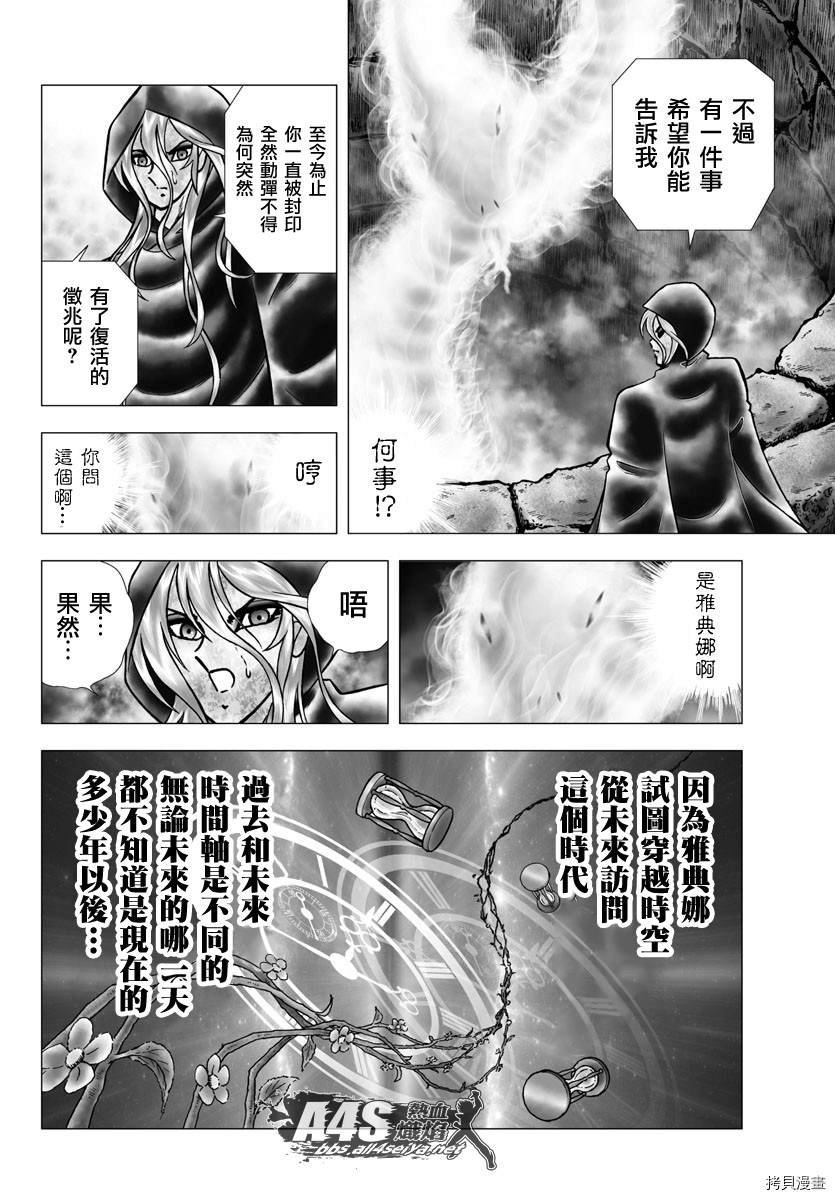第98话 凭依