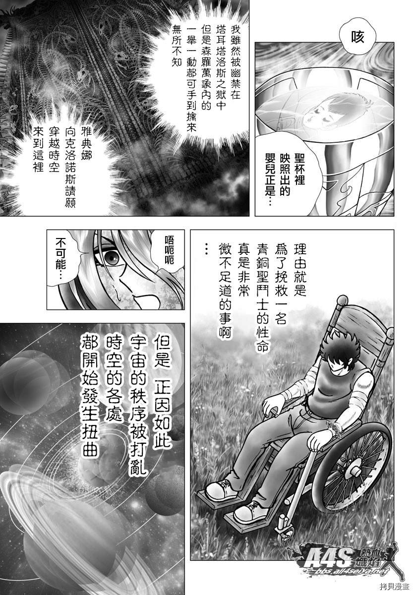 第98话 凭依