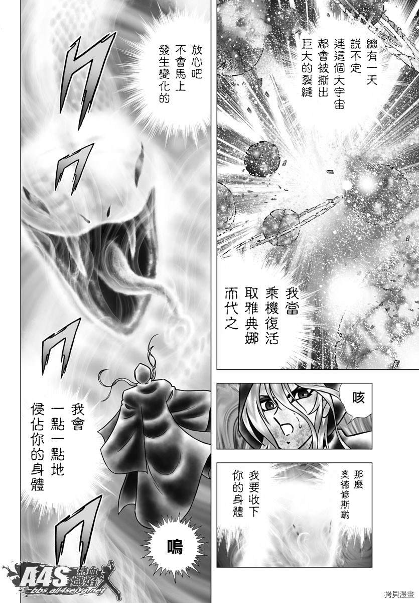 第98话 凭依
