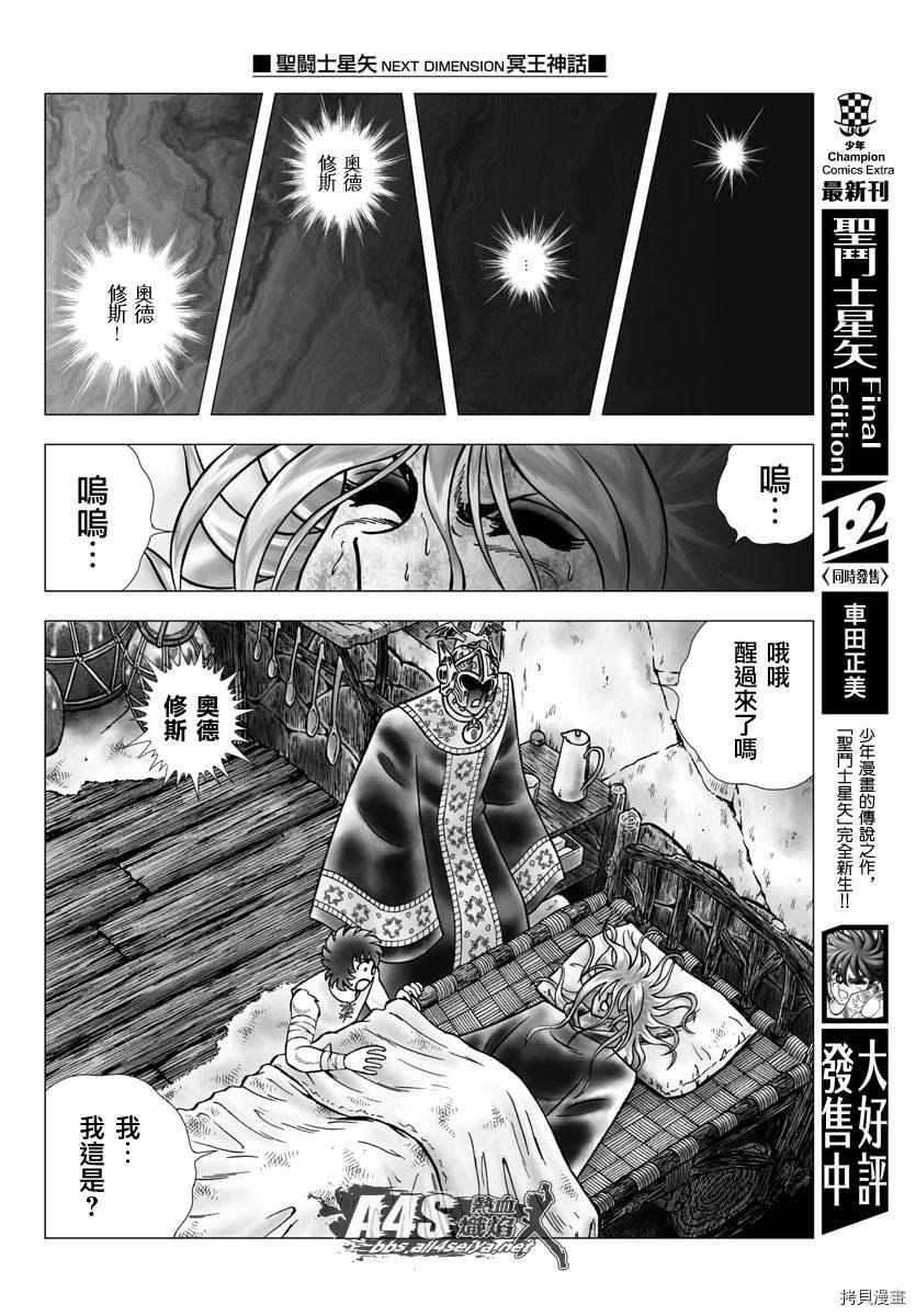 第98话 凭依