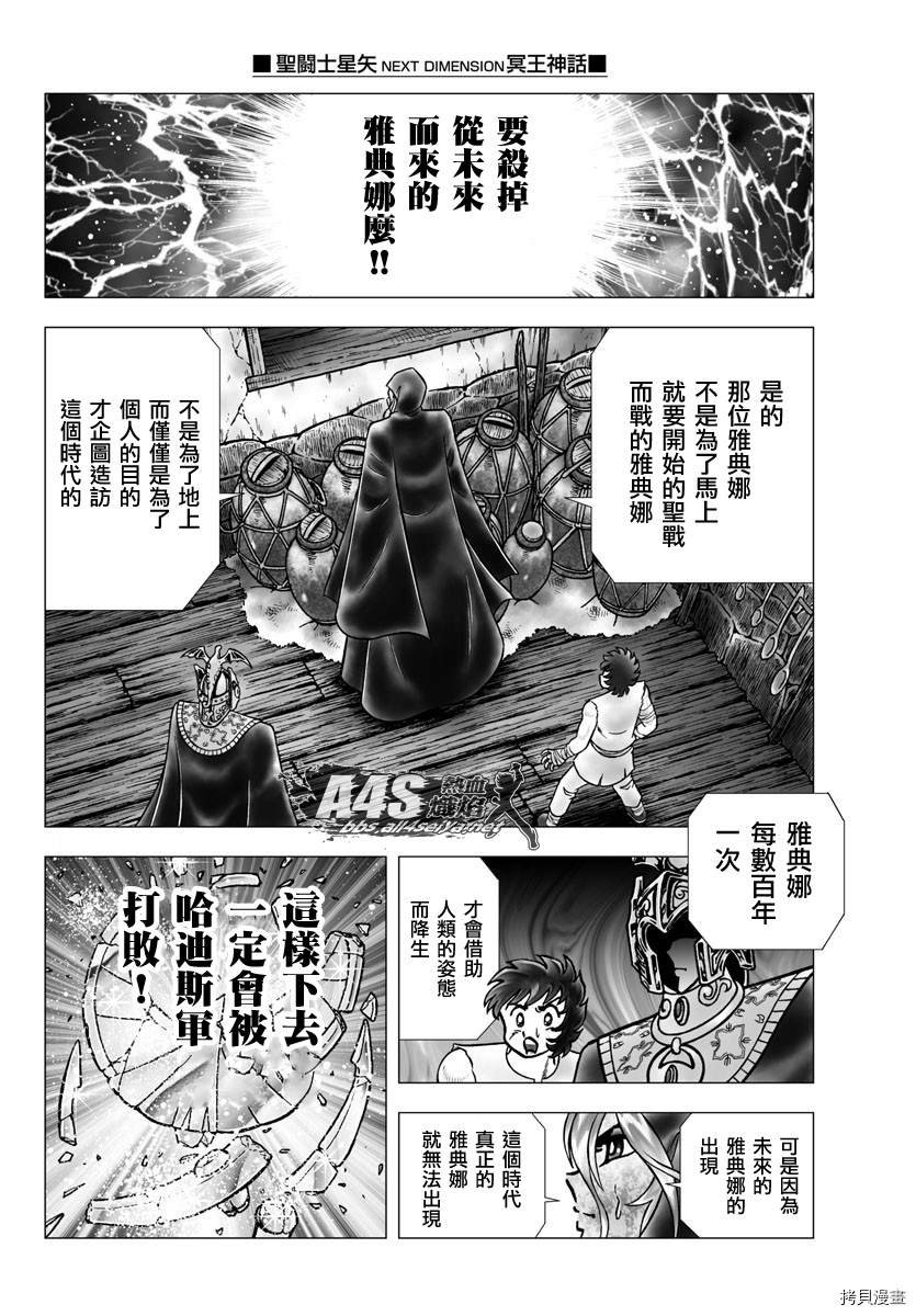 第98话 凭依