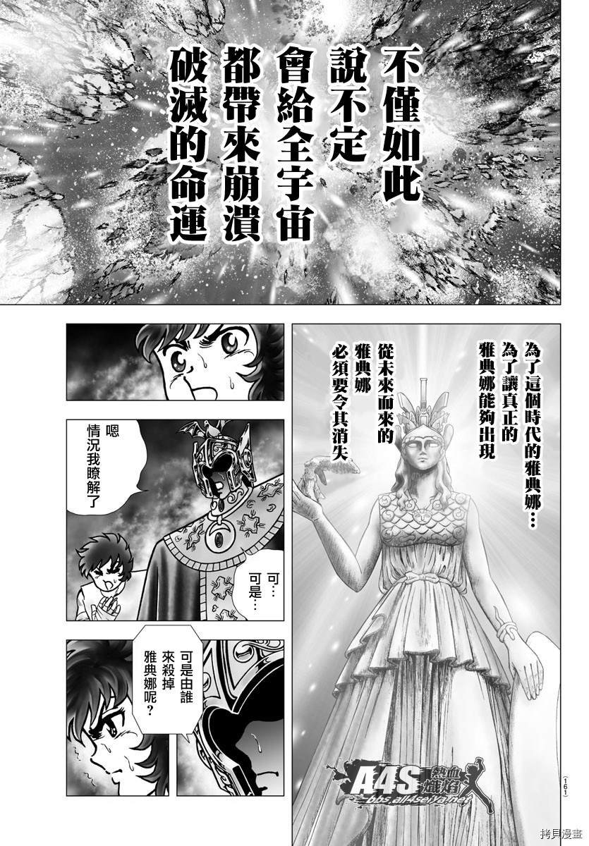 第98话 凭依