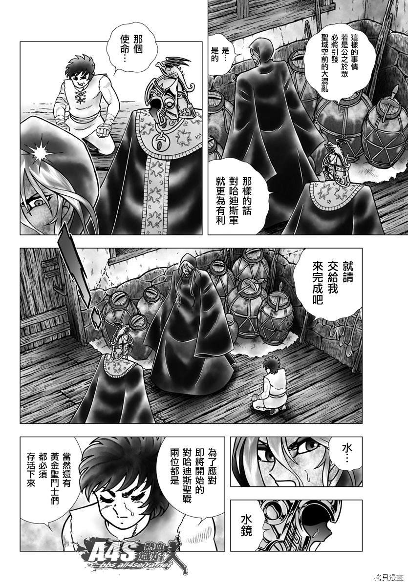 第98话 凭依